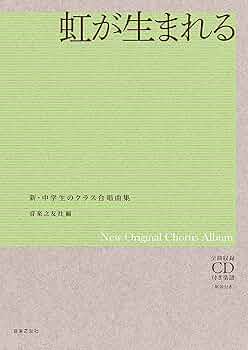 新・合唱講座 全巻セット(CD20枚・楽譜33冊・ビデオ2本・解説指導書付き) 新・合唱講座 全巻セット(CD20枚・楽譜33冊・ビデオ2本・解説指導書