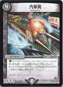 デュエルマスターズ “B-發”ボンバー 51B7YaRIppL._AC_SY200_QL15_.jpg