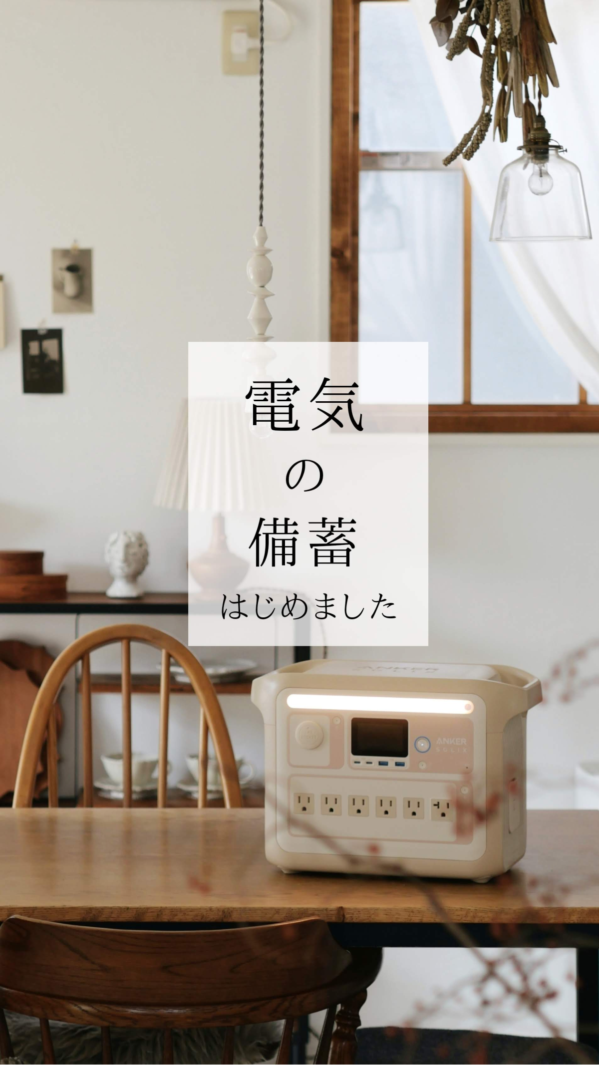 Amazon.co.jp: Anker Solix C1000 Portable Power Station ポータブル