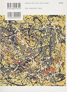 日本の20世紀芸術　東京美術倶楽部編　平凡社　輸送函付　【新品未読】 日本の20世紀芸術 東京美術倶楽部編 平凡社 輸送函付 【新品未読