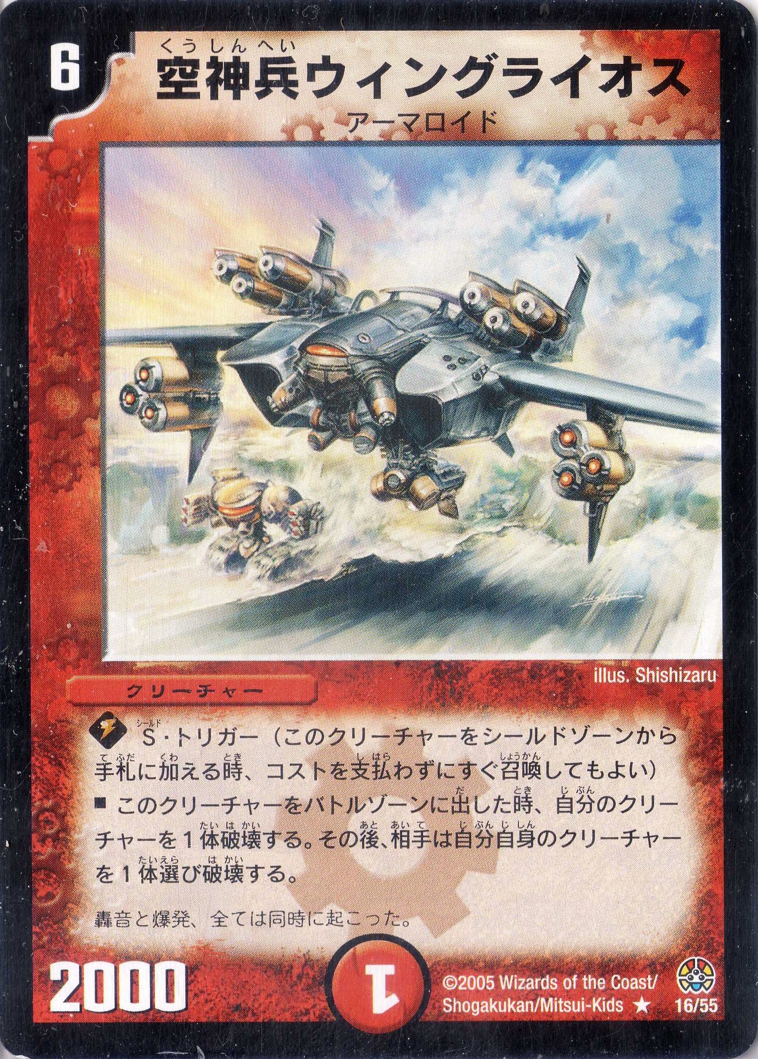 デュエルマスターズ Rothbus,TheTraveler 銃神兵ディオライオス 銃神兵ディオライオス(DM18 41/140)｜デュエマ通販サイト