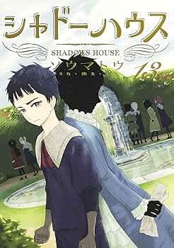 全巻セット【中古】DVD▼シャドーハウス(6枚セット)第1話～第13話 最終 レンタル落ち Amazon.co.jp: シャドーハウス 全6枚 第1話～第13話 最終