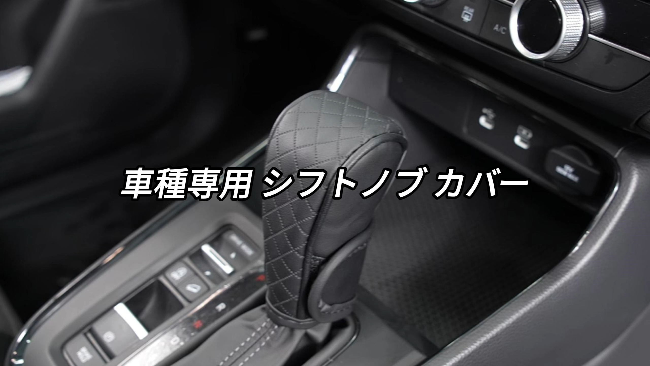 Amazon | コペン セロ適用 シフト ノブ カバー 車ロゴ付き L880S