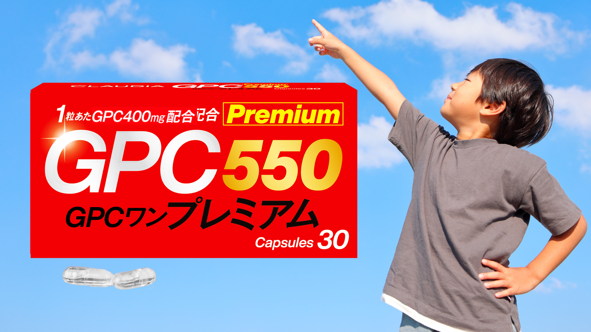 Amazon | 【小児科専門医推奨】公式GPCワン・プレミアム30粒 母乳成分 