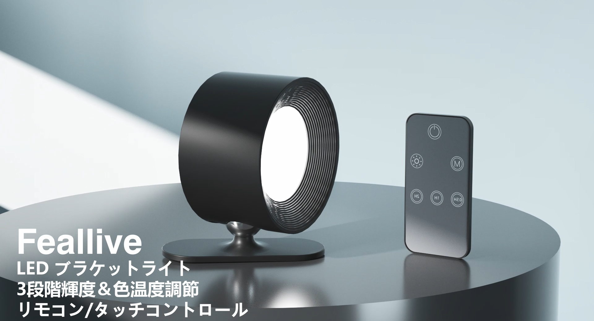 Amazon.co.jp : Feallive LED スポットライト リモコン操作＆タッチ