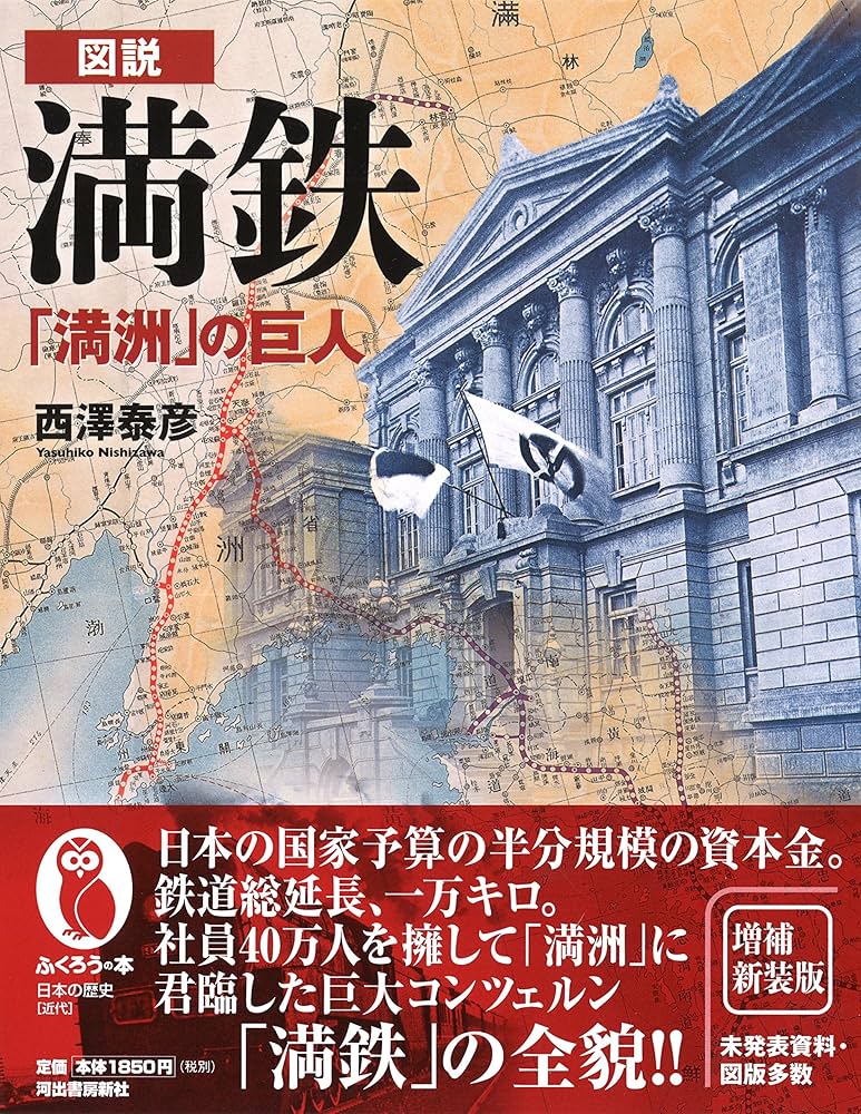 満洲映画 １/ゆまに書房/上田学（単行本） 満洲映画 1/ゆまに書房/上田学（単行本）