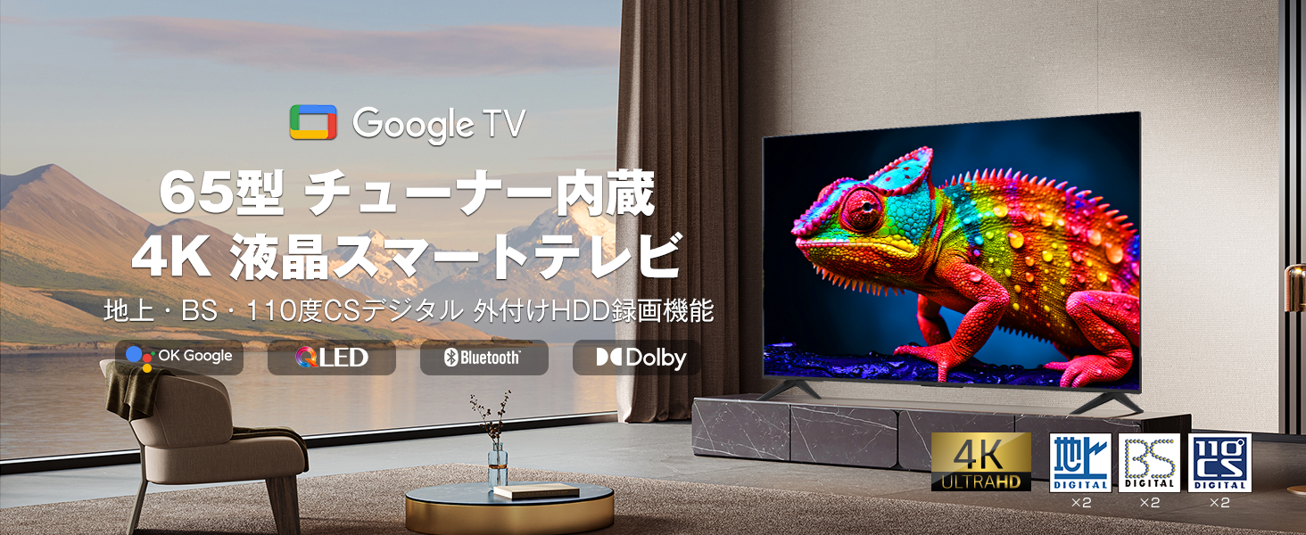 Amazon | ASTEX 65インチ テレビ チューナー内蔵 4K 液晶スマート