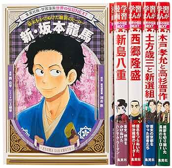 【月末セール】世界の伝記　まんが人物館　学習漫画　38冊セット　まとめ 月末セール】世界の伝記 まんが人物館 学習漫画 38冊セット