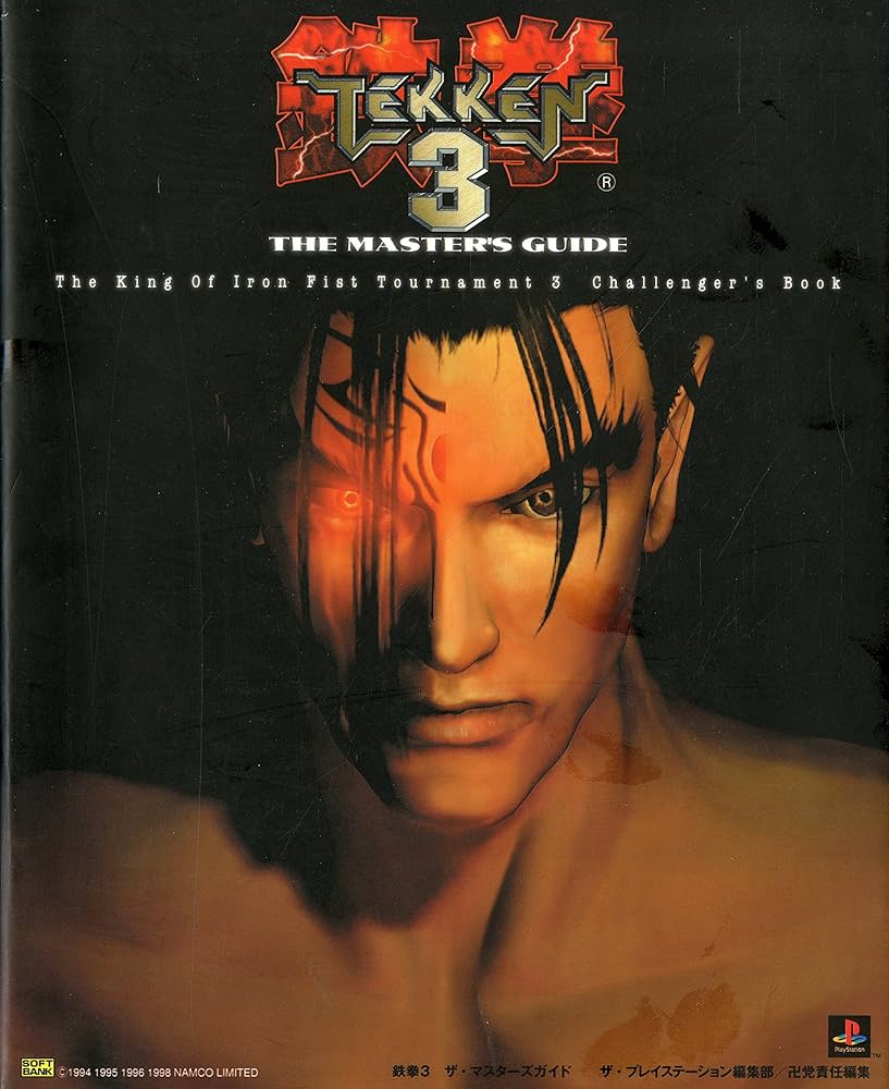 鉄拳3THE MASTER'S GUIDE | ThePlayStation編集部 |本 | 通販 | Amazon