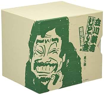 立川談志　ひとり会　落語CD全集　全巻セット Amazon.co.jp: 立川談志ひとり会 落語CD全集 第20集「ずっこけ