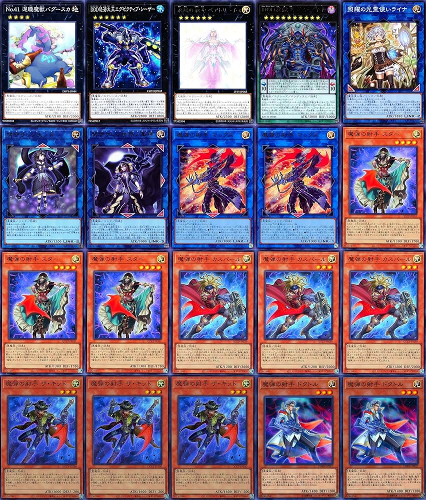 Amazon.co.jp: 魔弾 デモンスミスデッキ 55枚セット 刻まれし魔