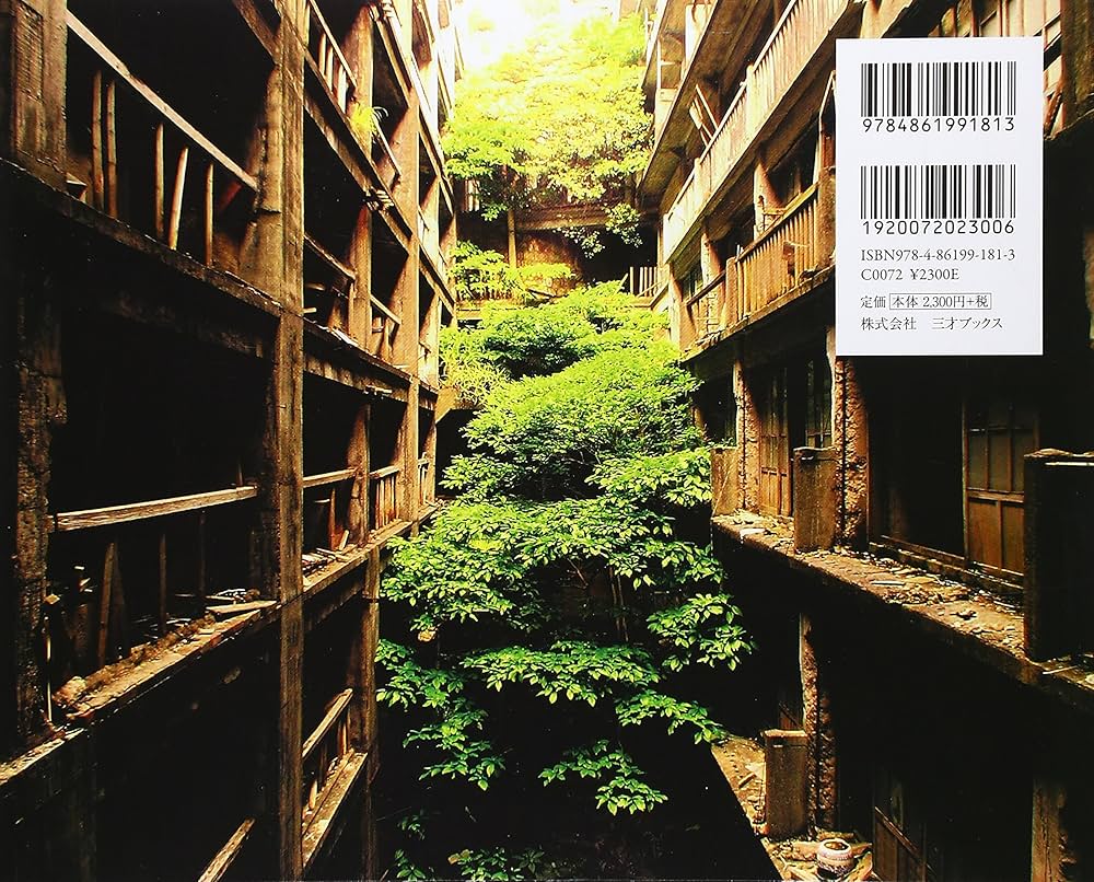 軍艦島　写真集　Gunkanjima  steidl社 廃墟写真集 軍艦島: 忘れられた島 | 浅谷 考耶 | 建築 | Kindle