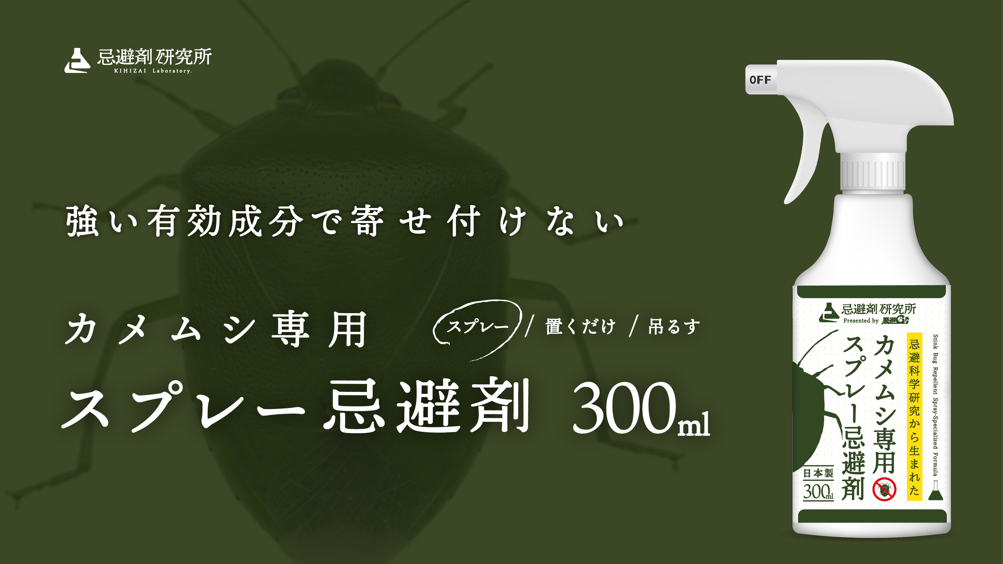 Amazon.co.jp: 【嫌がる臭いで寄せ付けない】 虫除け 忌避スプレー