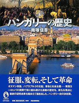 【希少本】ハンガリーの歴史的建築画集 JELES HÁZAK 古建築 希少本】ハンガリーの歴史的建築画集 JELES HÁZAK 古建築 - メルカリ