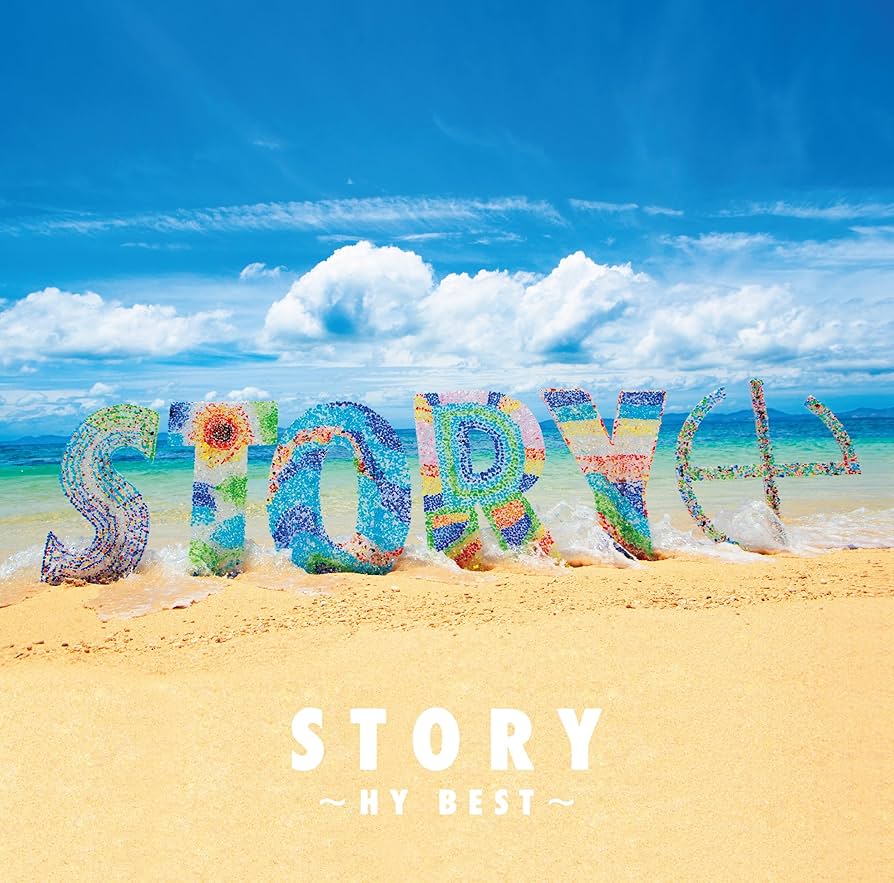 HY アルバム HY SUPER BEST : HY | HMV&BOOKS online - AVCD-38918/9
