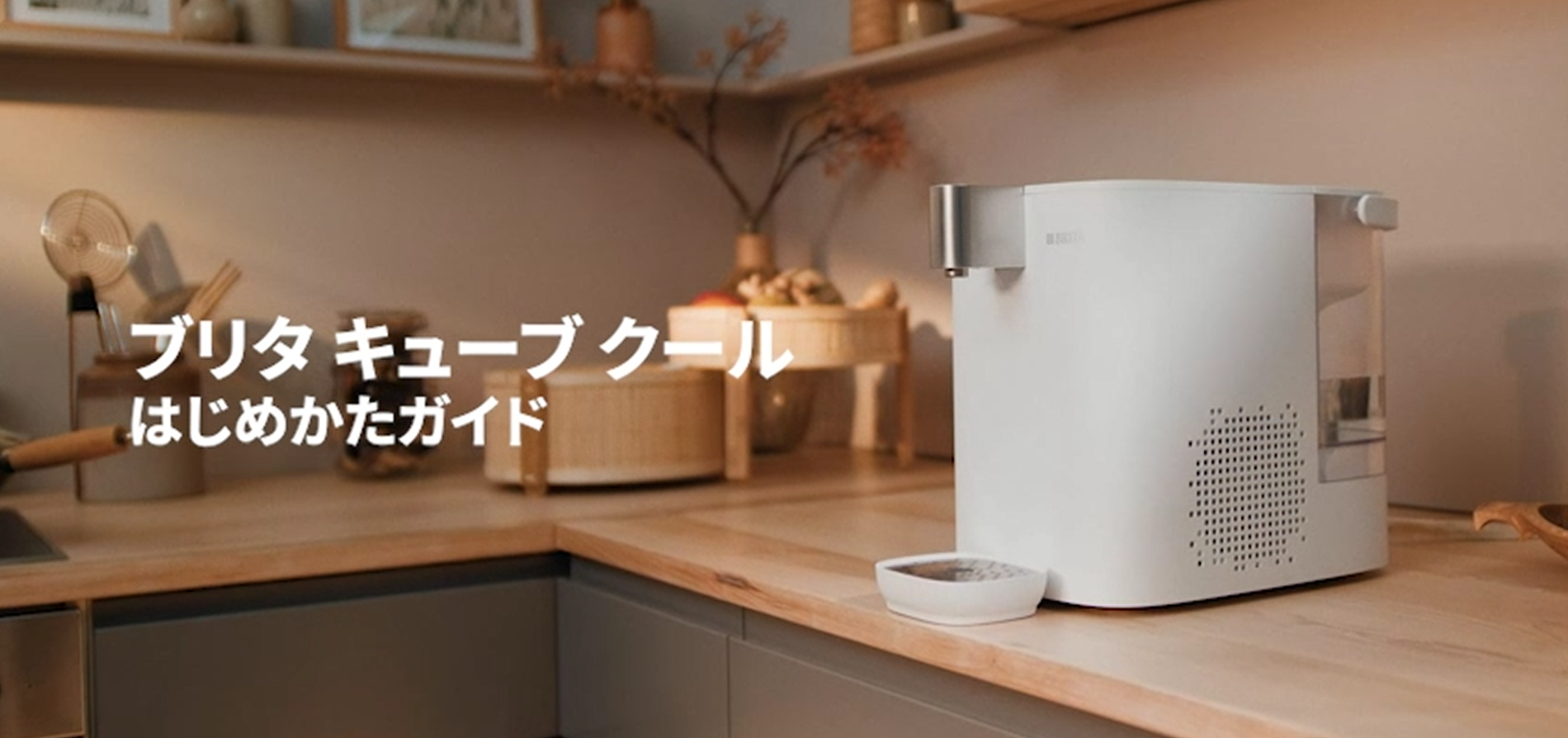 Amazon.co.jp: ブリタ 給水型 浄水 ディスペンサー (冷水/常温/温水