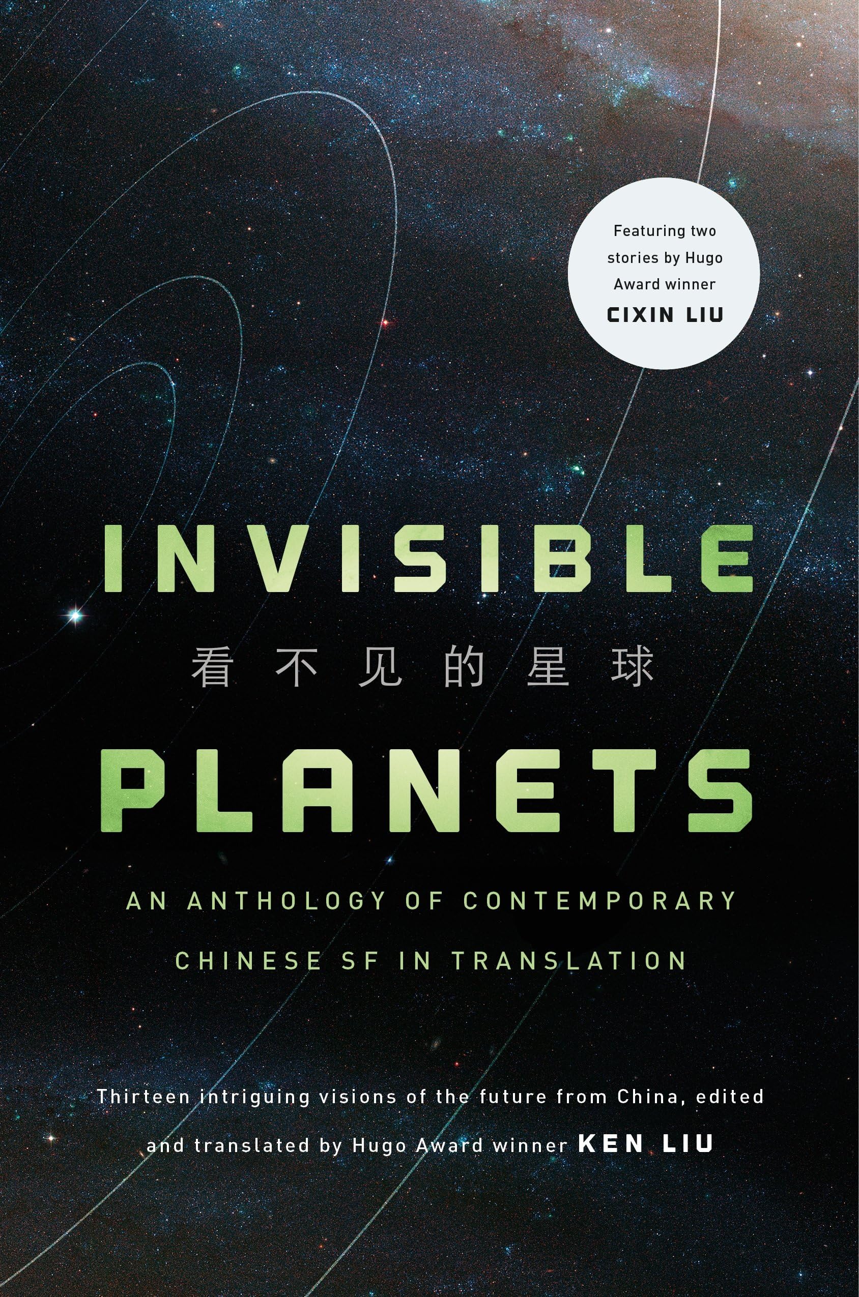 Ken LiuInvisible Planets: Contemporary Chinese Science Fiction in Translation