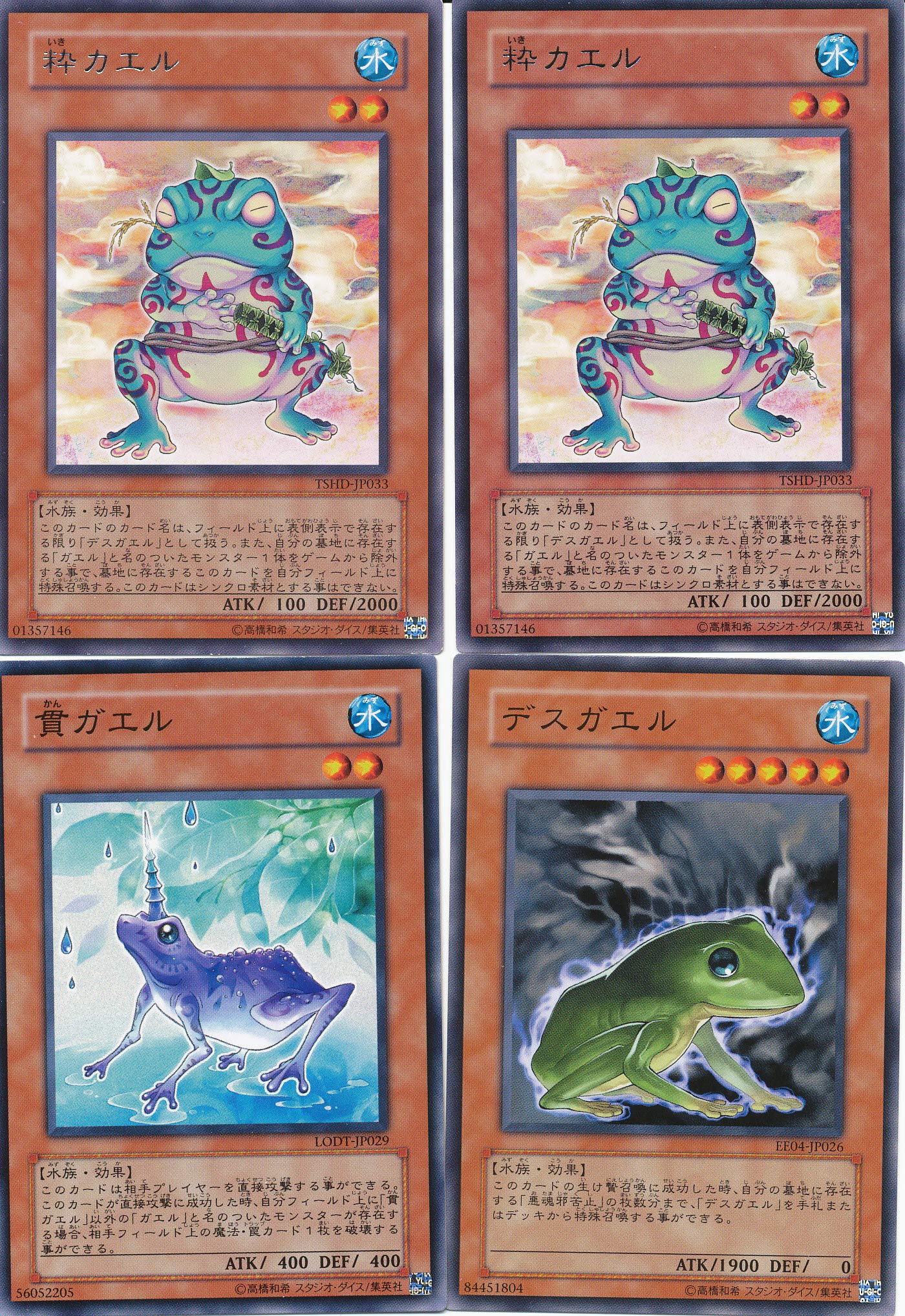 Amazon.co.jp: 遊戯王カエルデッキビルダー : おもちゃ