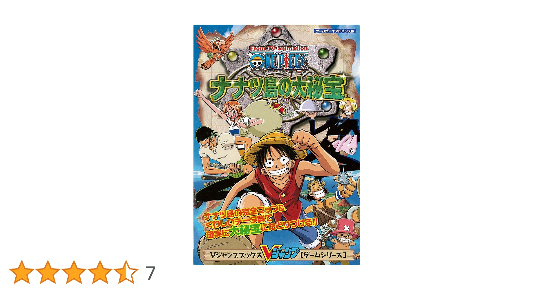 Vジャンプ ONE PIECE 