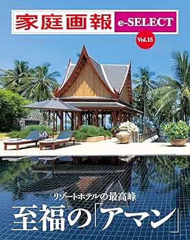 AMAN RESORTS アマンリゾーツ　ガイドブックレット写真集4冊セット AMAN RESORTSアマンリゾーツガイドブックレット写真集4冊セット