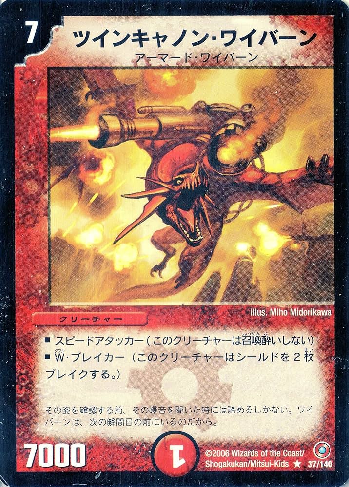 デュエルマスターズ C@non 楽天市場】デュエル・マスターズ DMRP20 VR 9/95 多色 覚醒連結