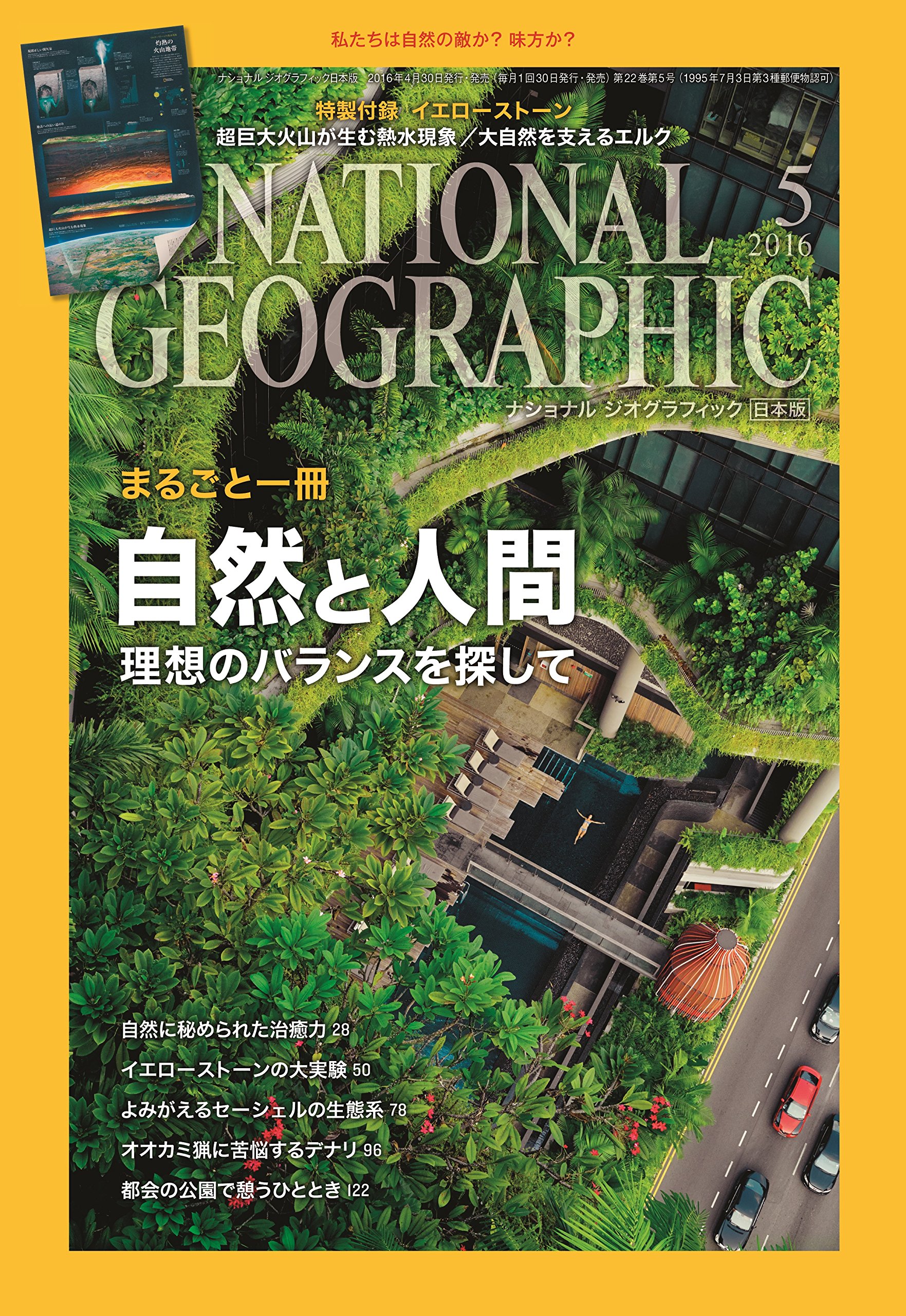 入手困難☆過去日経ビジネス　2016年5月 4冊まとめ売り