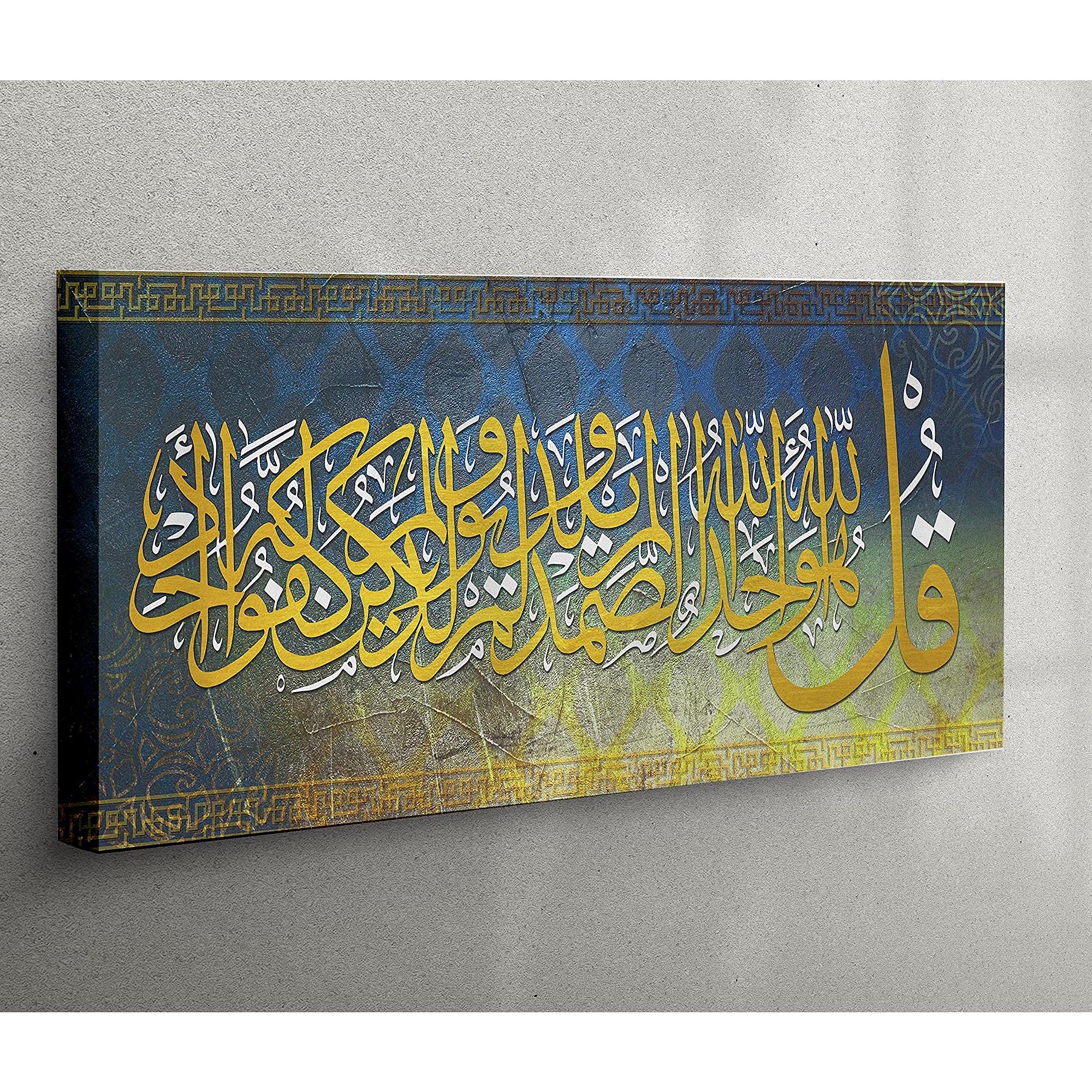 Artview Islamic Wall Frame (Al-Ikhlas) 15"X36" With Framed - Ready to hang
