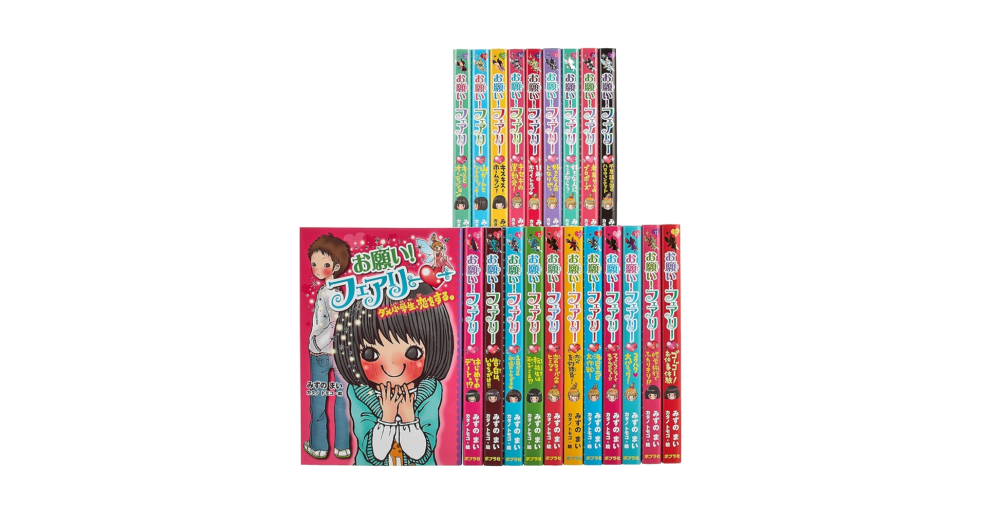 お願い!フェアリー 全23巻セット お願いフェアリー 1巻〜23巻 全巻セットの通販 by すみっこ's