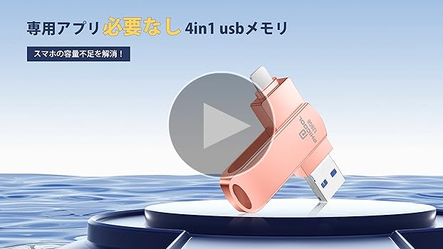 128GB usbメモリ OTG高速４in1 Phon e ソコン対応 1845 Anyoug 128GB OTG 高速 4in1 Phone USBメモリー - メルカリ