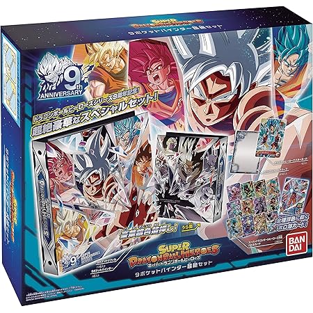 Amazon バンダイ Bandai スーパードラゴンボールヒーローズオフィシャル9ポケットバインダー 超絶セット トレカ 通販 Amazon バンダイ Bandai スーパードラゴンボールヒーローズオフィシャル9ポケットバインダー 超絶セット トレカ 通販