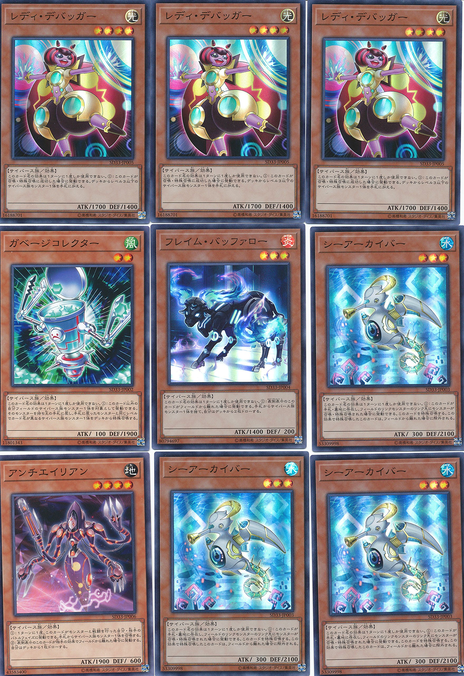 Amazon.co.jp: 遊戯王SD33ストラクチャーデッキ パワーコード・リンク