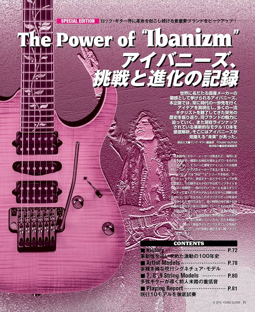 ヤングギターyoung guitar 16巻 YOUNG GUITAR (ヤング・ギター) 2016年 08月号 |本 | 通販 | Amazon