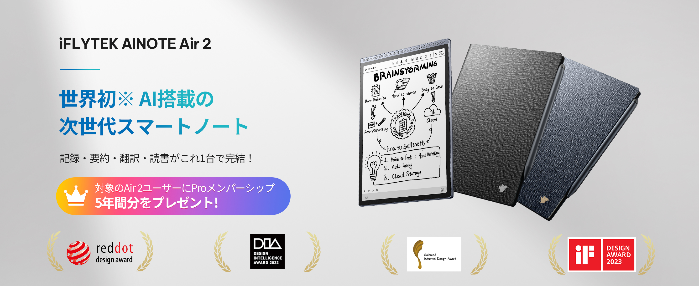 Amazon.co.jp: iFLYTEK AINOTE Air 2 電子ノート 8.2インチ E-Ink