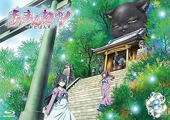 あまんちゅ! 第3巻 [Blu-ray] あまんちゅ！ 第3巻 BD｜の通販はソフマップ[sofmap]