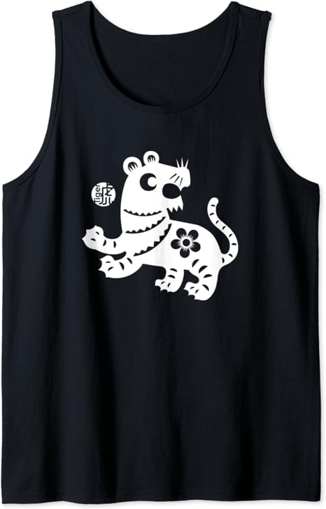 Amazon.com: Year of The Tiger Chinese Zodiac Lunar New Year Graphic