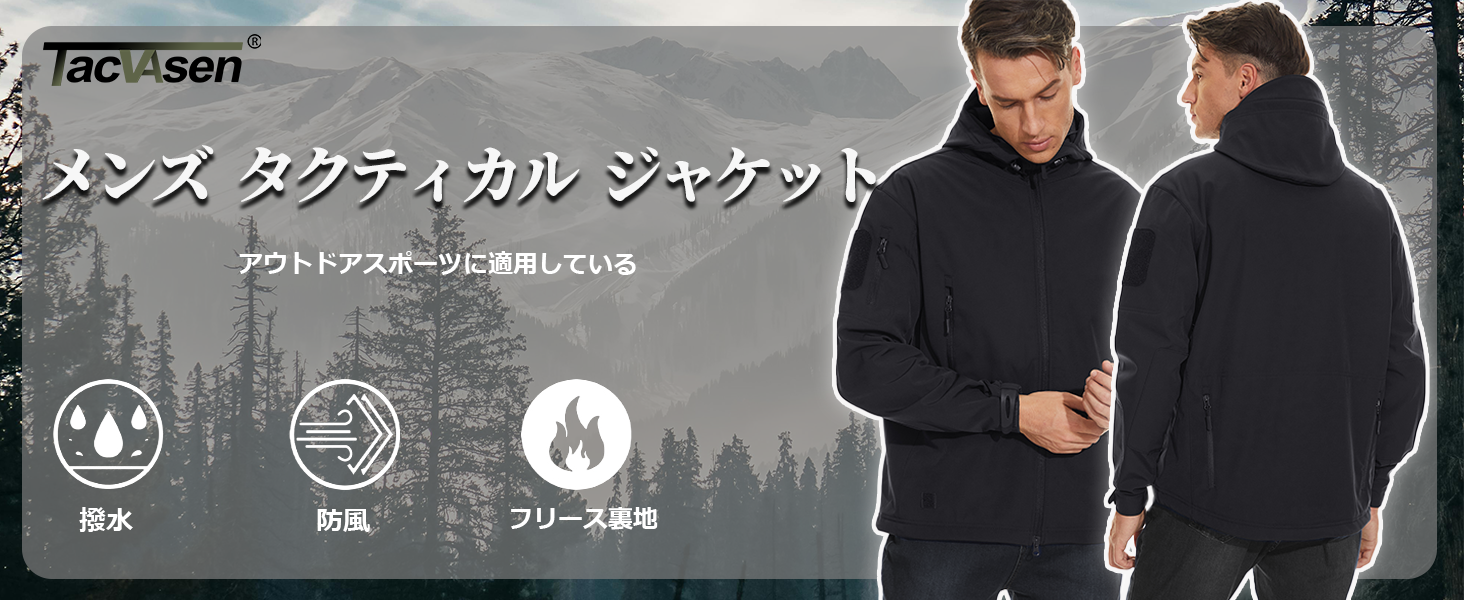 Amazon | [TACVASEN] サメ皮ソフトシェル 撥水 フリースコート