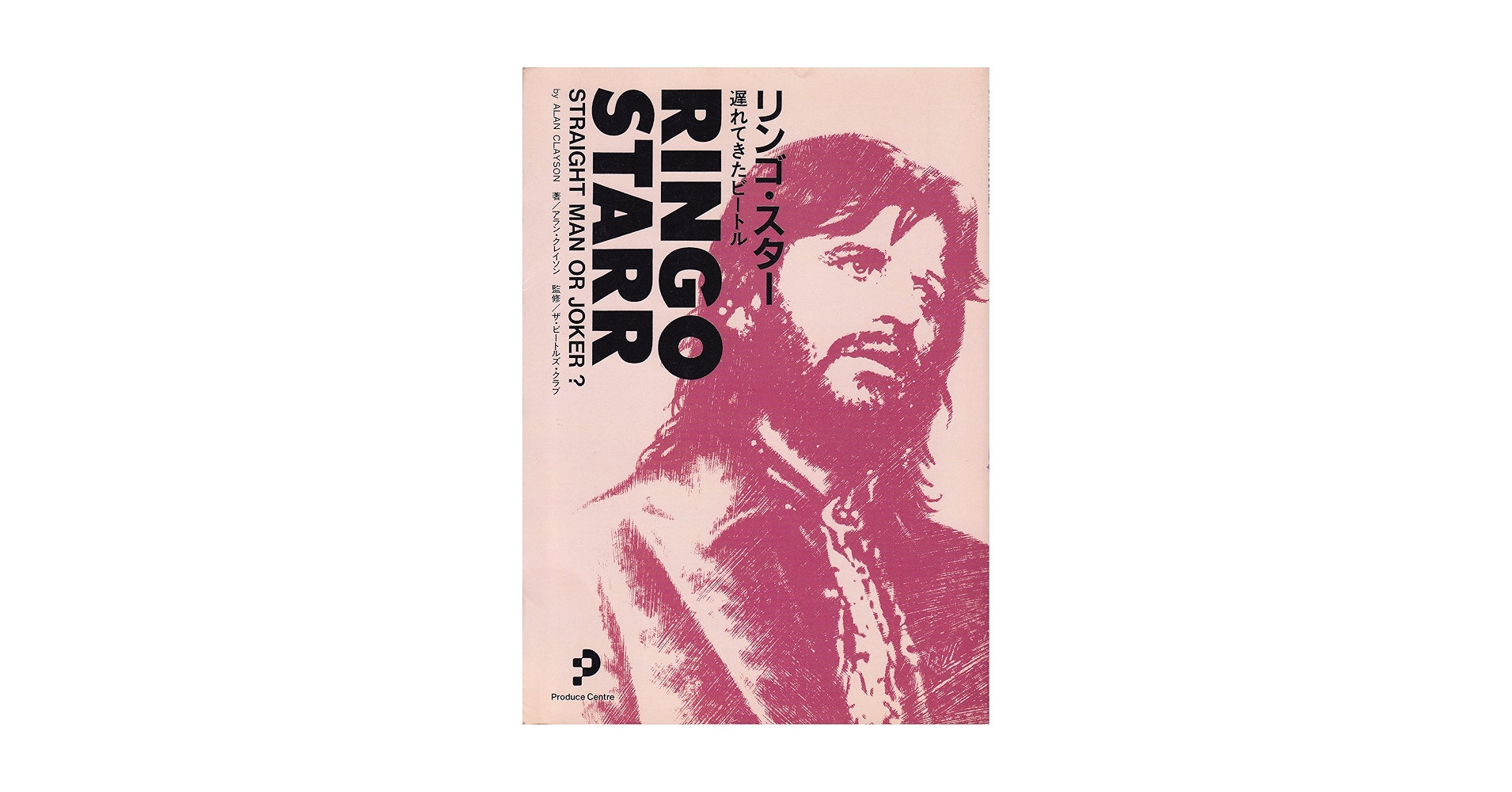 モンティパイソン　DVD 書籍セット　リンゴ スター出演、ビートルズ関連 モンティパイソン DVD 書籍セット リンゴ スター出演