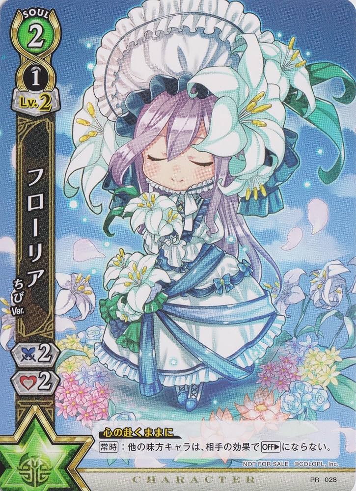 Amazon.co.jp: 白猫プロジェクトTCG/プロモ/ フローリア : おもちゃ