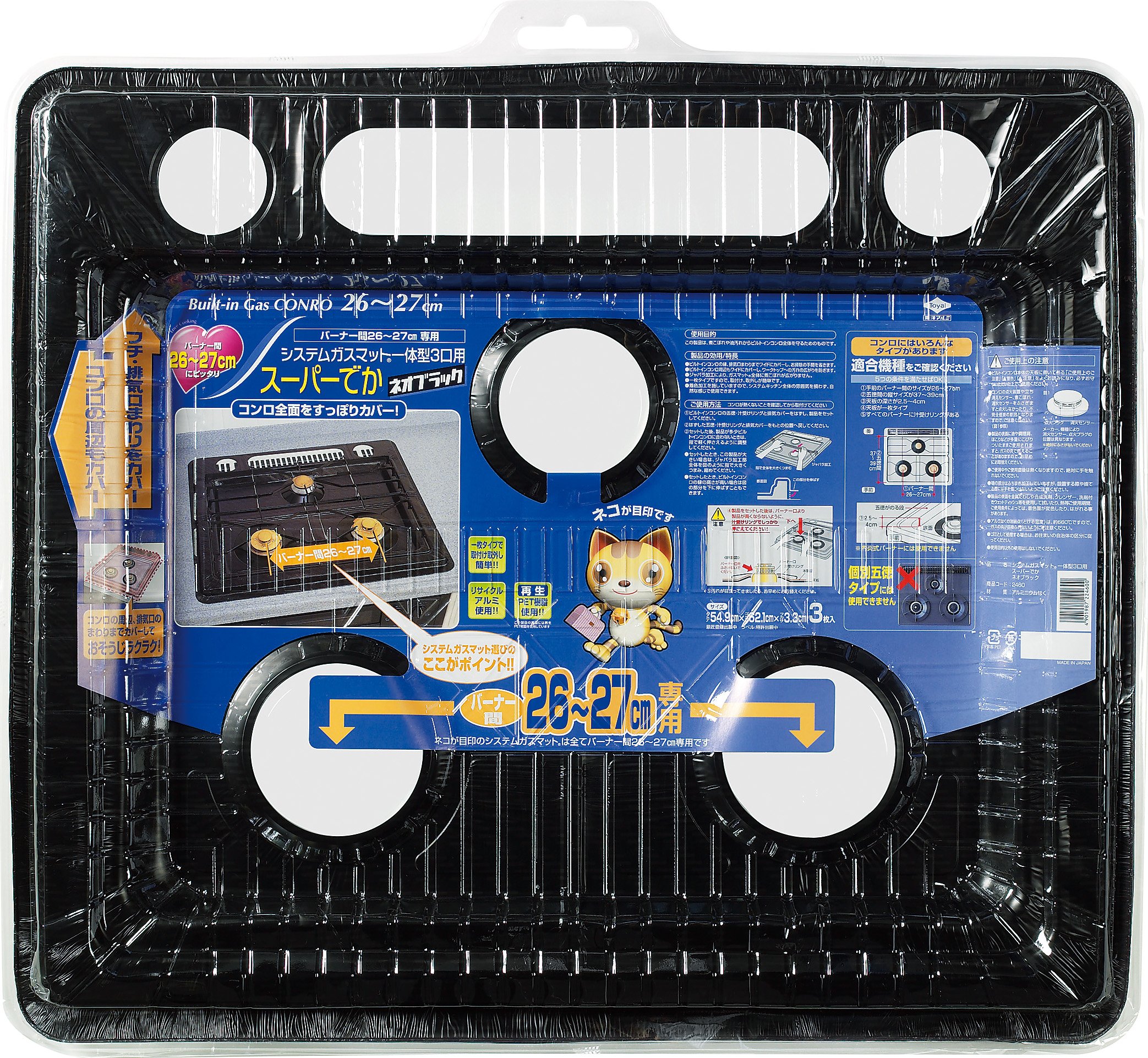 Amazon.co.jp : 東洋アルミ 『ガスコンロカバー』一体型3口用 スーパー