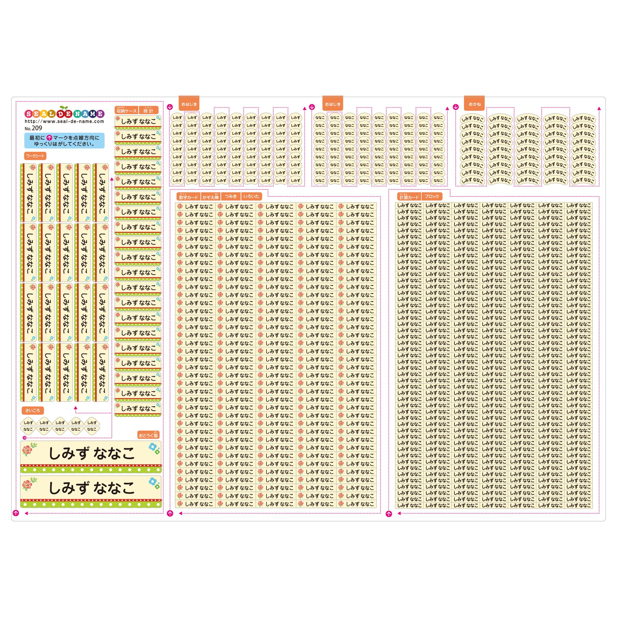 お名前シール　確認用 ワッペン 『アイロンいらずの布用お名前シール ふぁぶねーむ 中