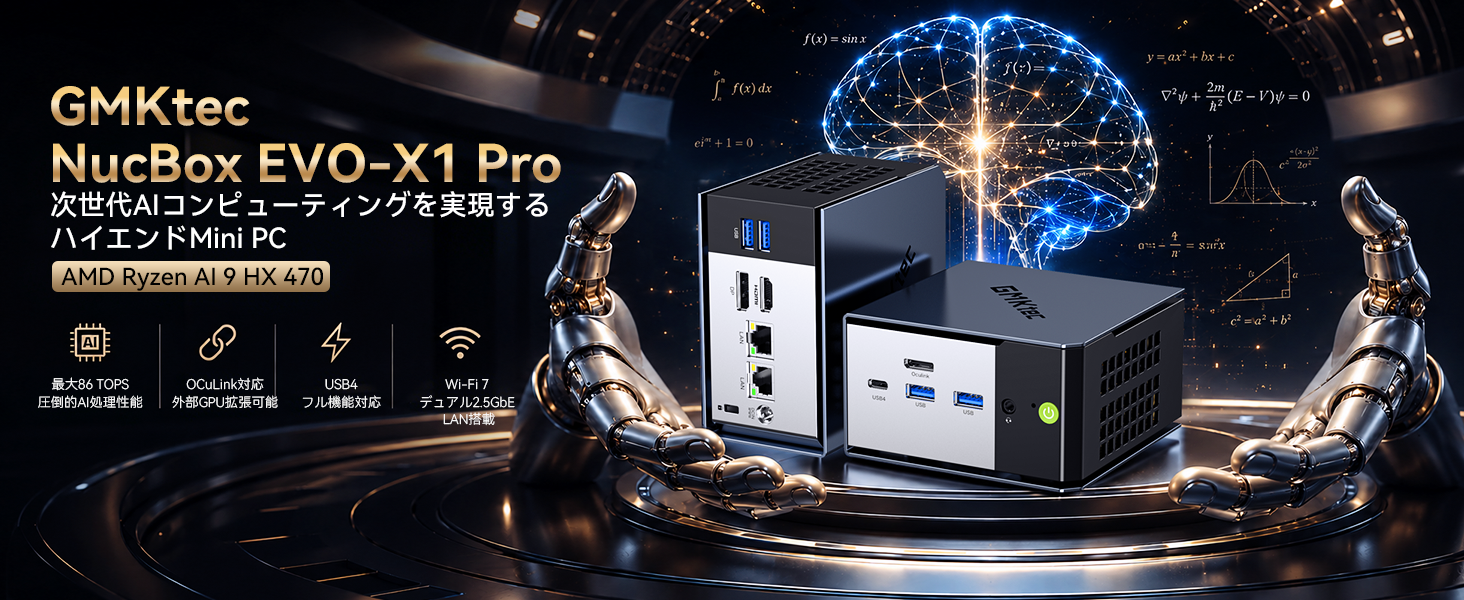 Amazon.co.jp: GMKtec 次世代AIミニPC EVO-X1 Pro Ryzen AI 9 HX 470