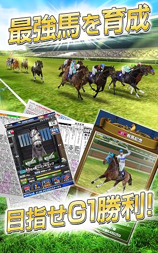 ダービーインパクト 無料競馬ゲーム 育成シミュレーション Amazon Com Appstore For Android