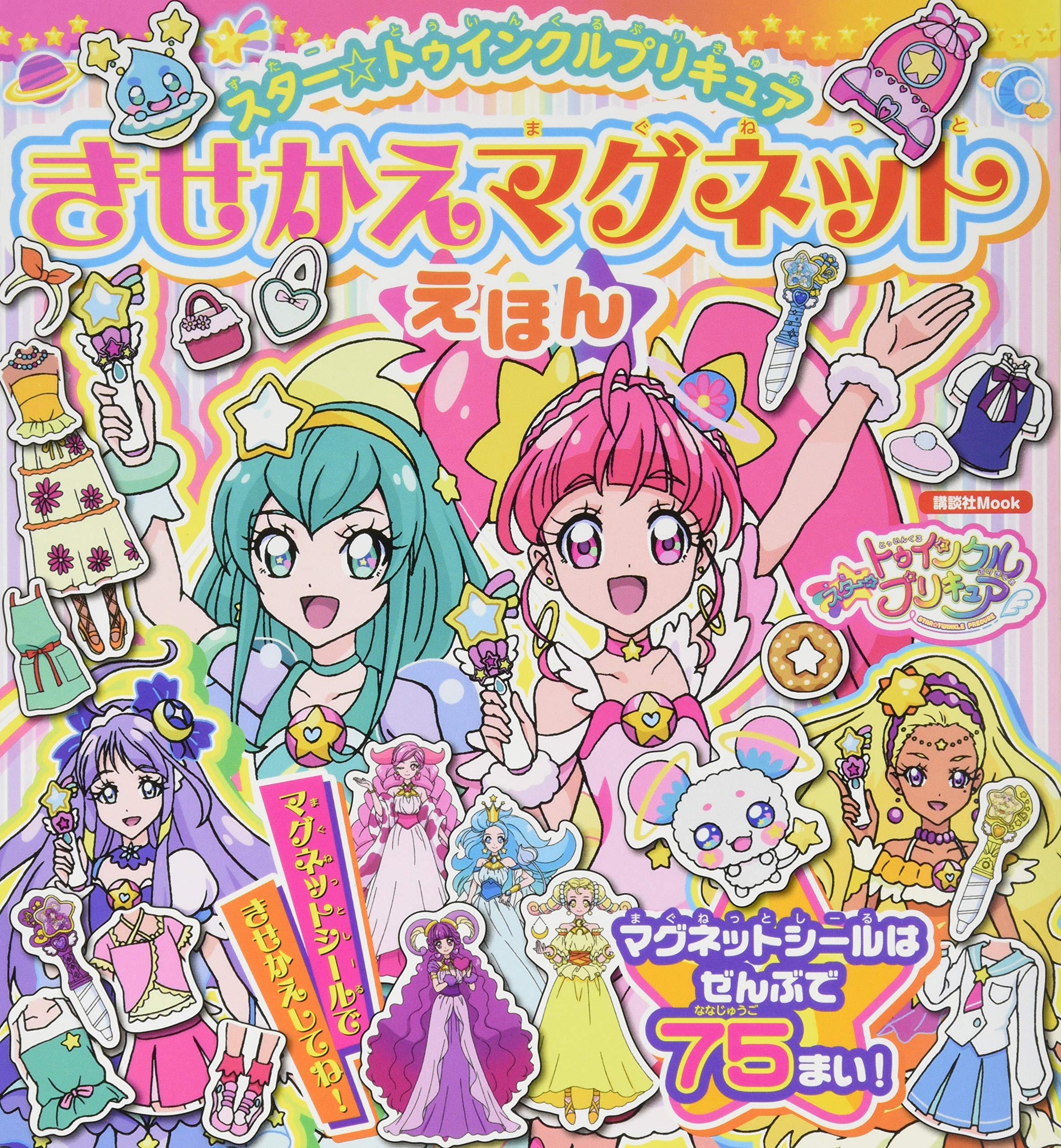 Star☆Twinkle PreCure Dress-Up Magnet Picture Book (KodanshaMOOK) book form JP