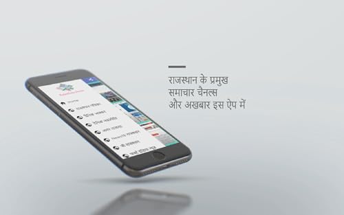 राजस्थान समाचार