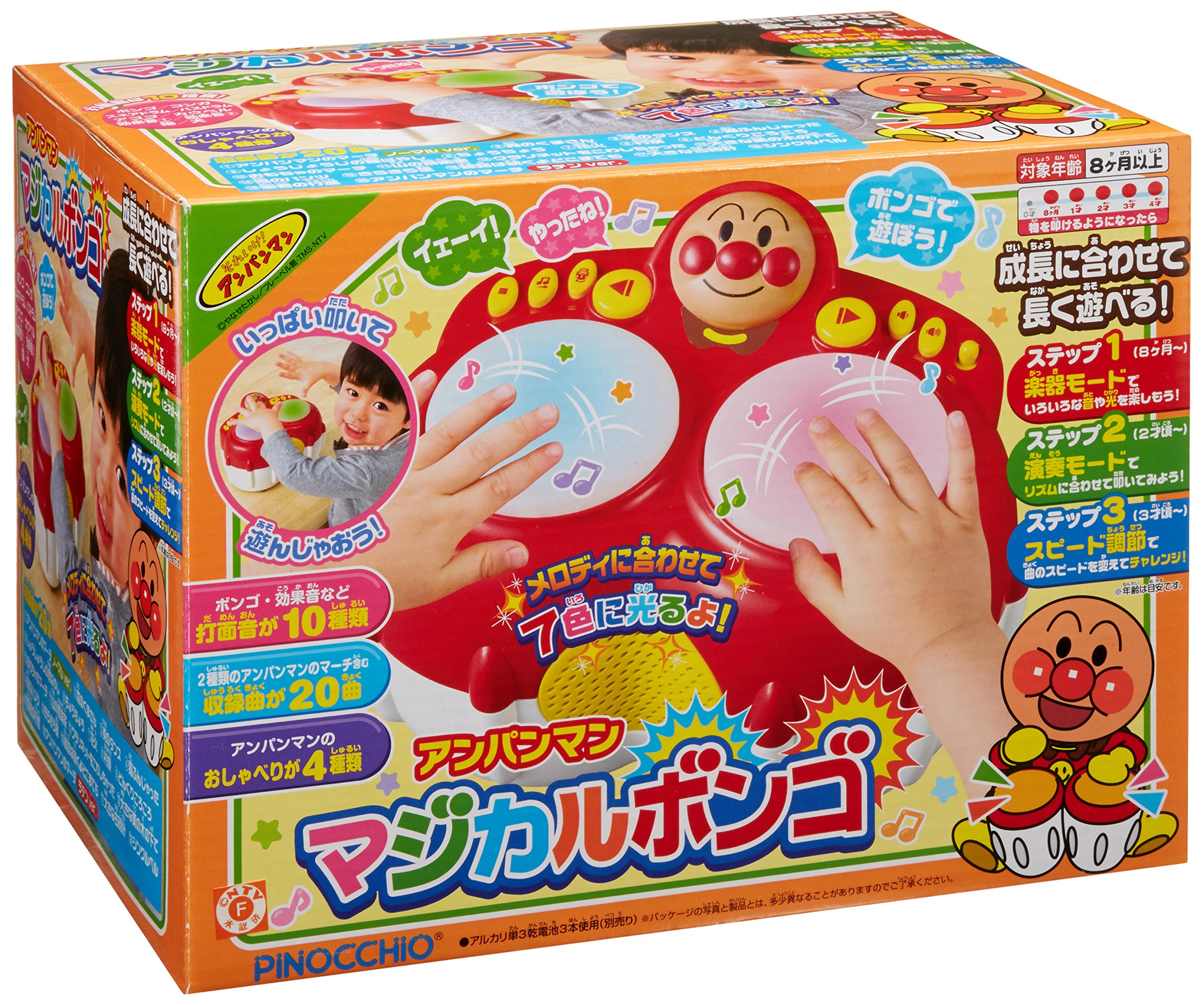 Amazon | アンパンマン マジカルボンゴ 【日本おもちゃ大賞2014 共有