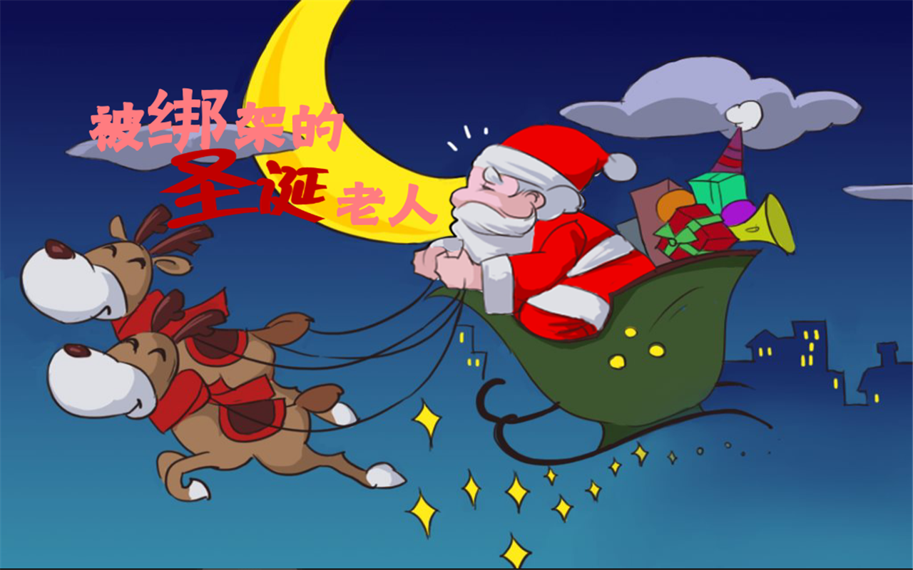 Kidnapped Santa ClausA Adventure in Christmas
