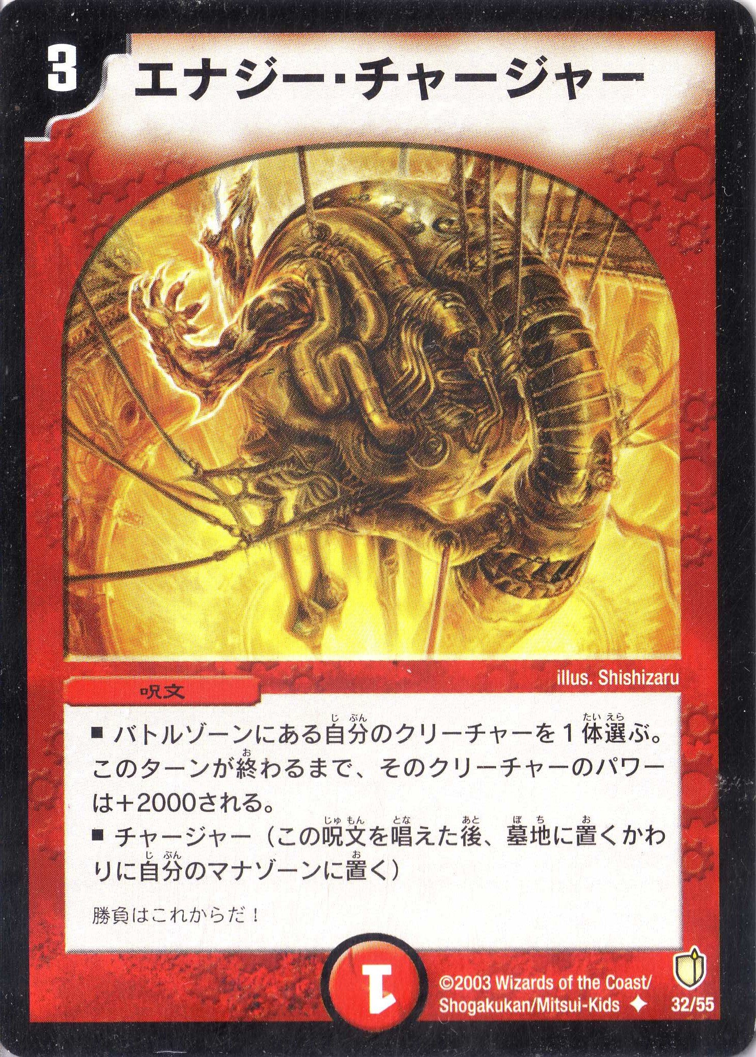 Amazon.co.jp: Duel Masters DM07 – 032 – UC 