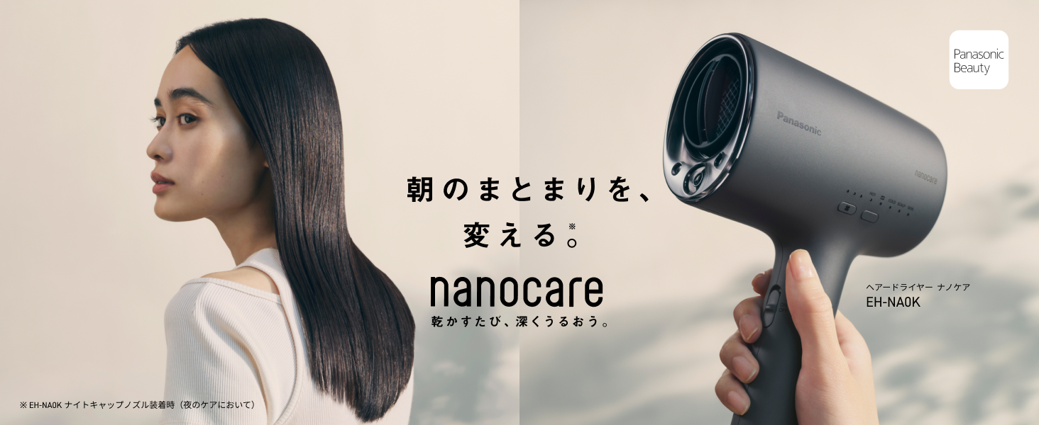 新製品☆EH-NANOK-P新品未開封 新製品☆EH-NANOK-P新品未開封 パナソニック ナノケア EH-NA0K 価格