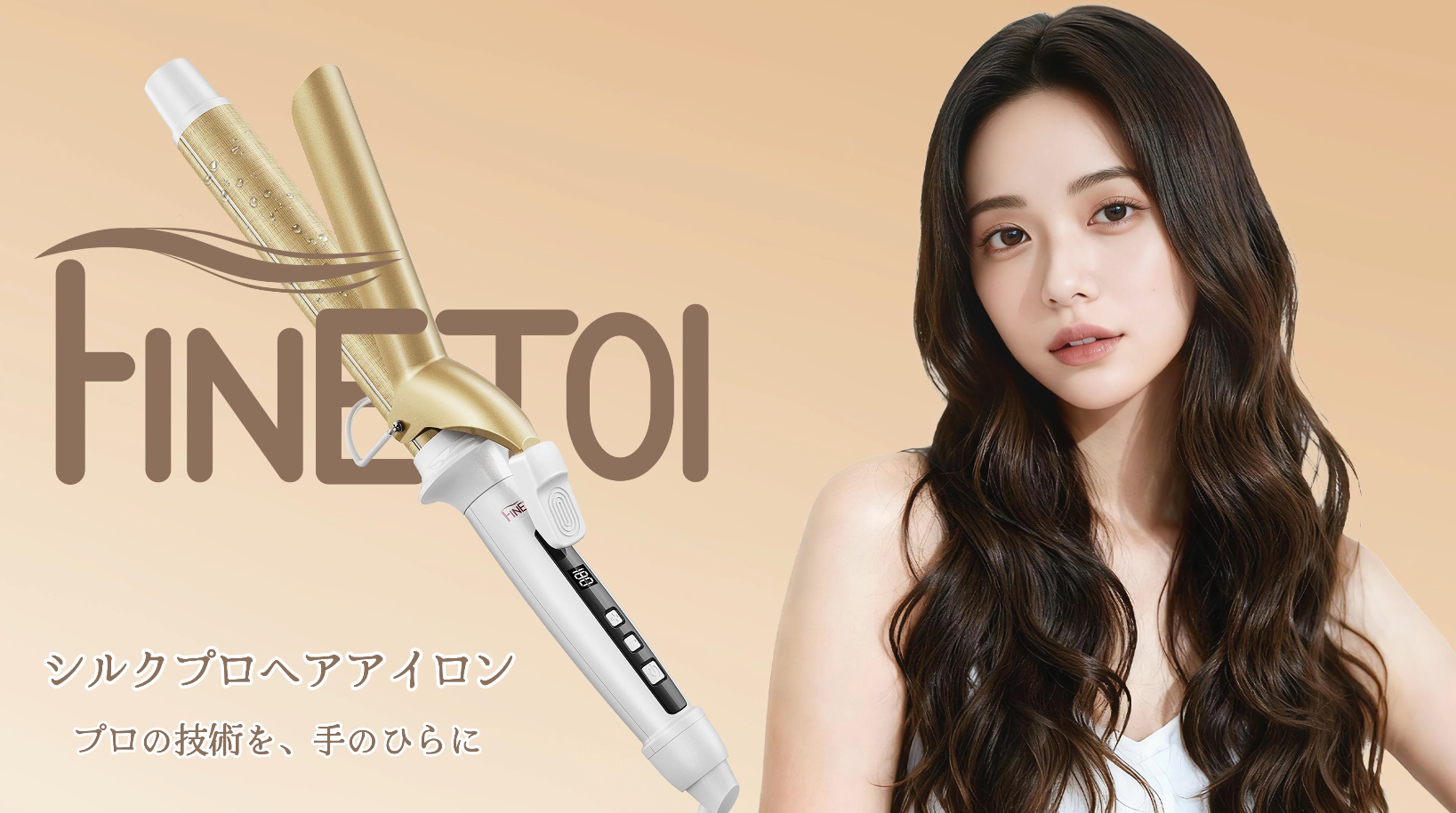 Amazon | FINETOL コテ 32MM ヘアアイロン カールアイロン 【シルク