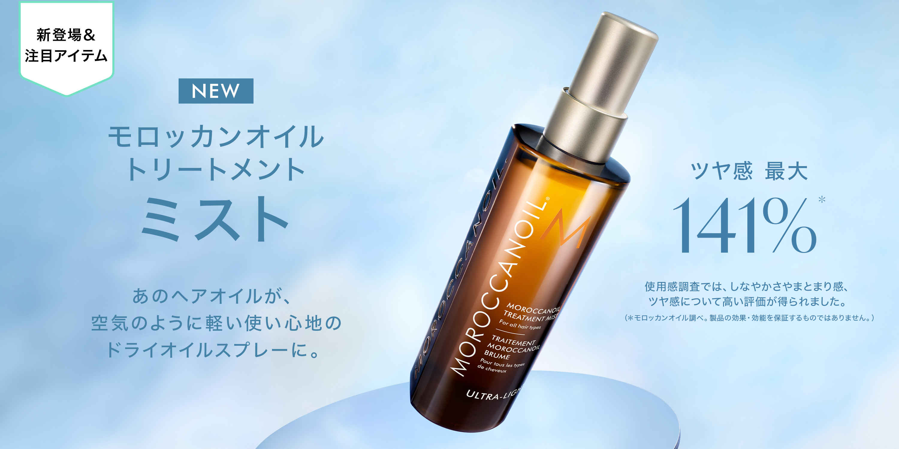 Amazon.co.jp: 【 MOROCCANOIL 公式ストア 】モロッカンオイル